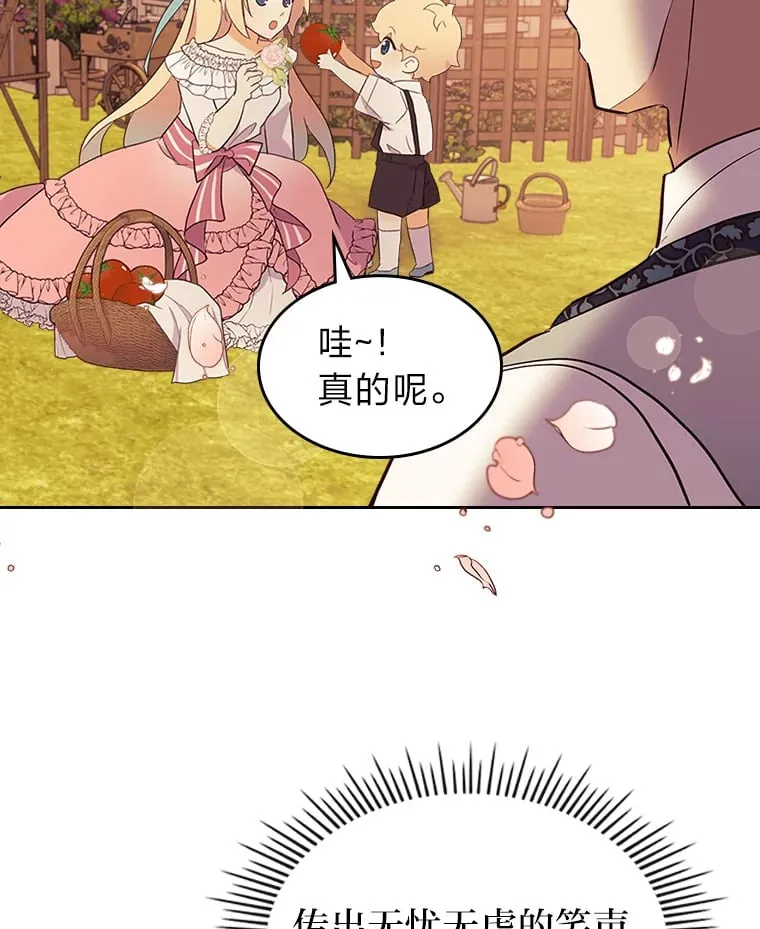 20.欢乐的庭院 第64页