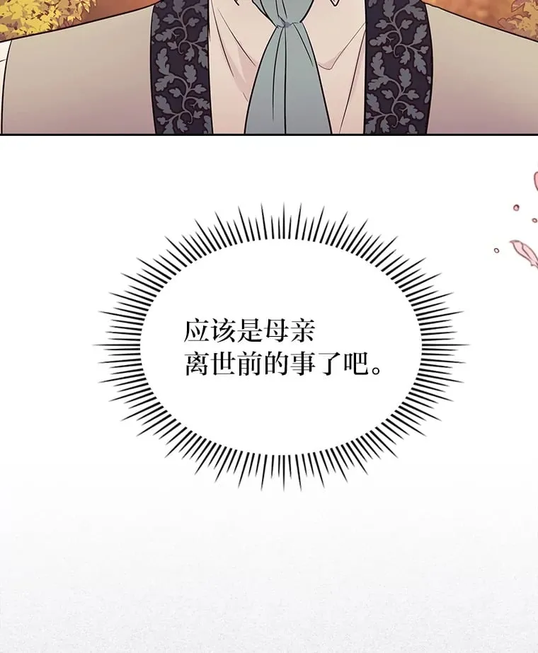20.欢乐的庭院 第67页