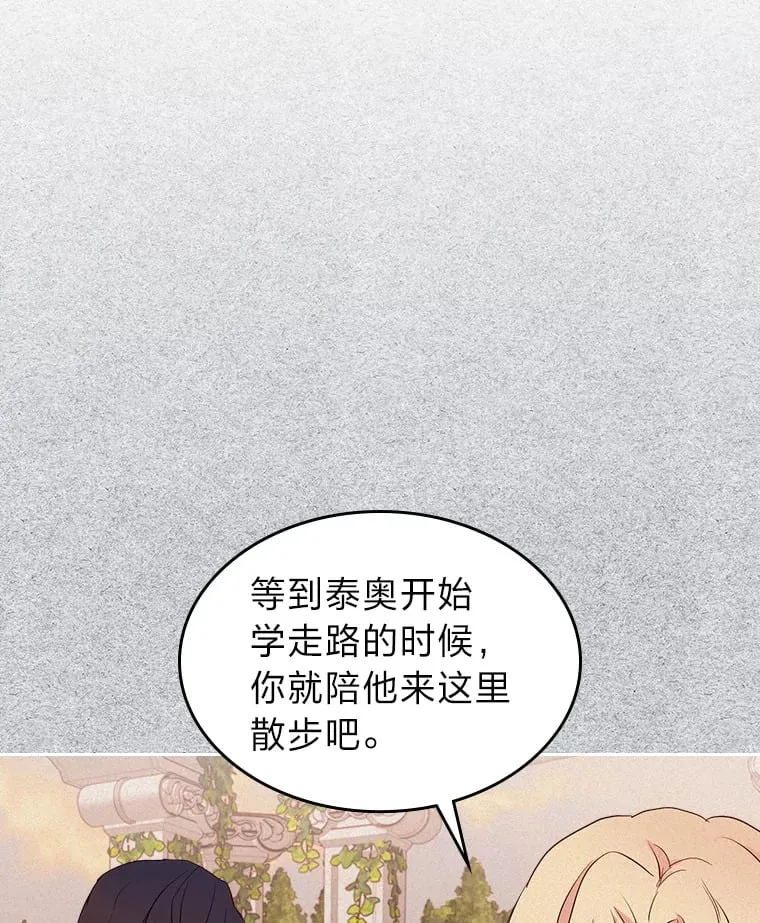 20.欢乐的庭院 第68页