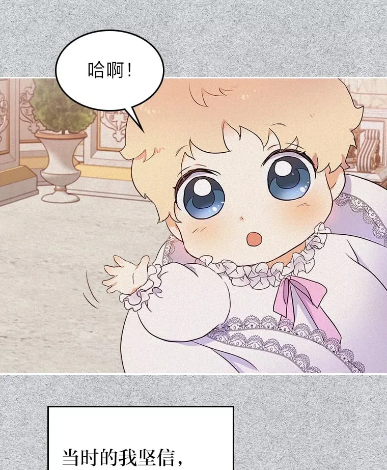 20.欢乐的庭院 第70页