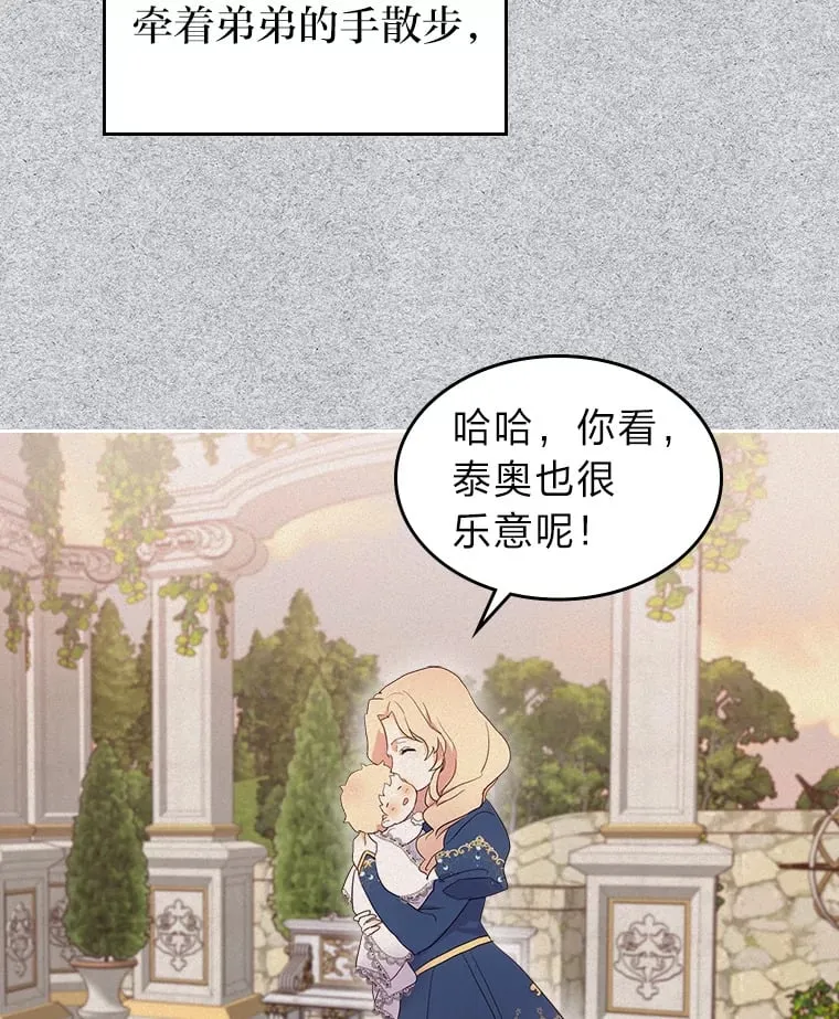 20.欢乐的庭院 第71页