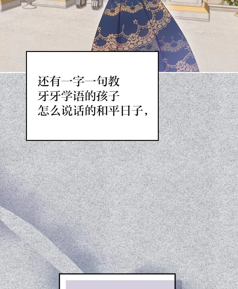 20.欢乐的庭院 第72页