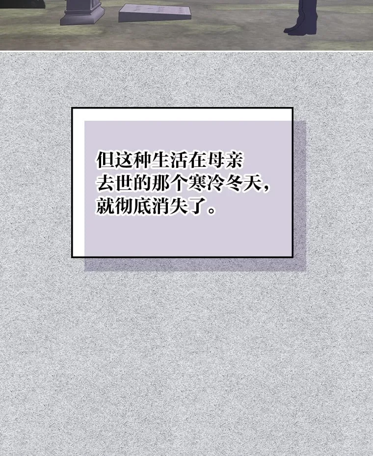 20.欢乐的庭院 第74页
