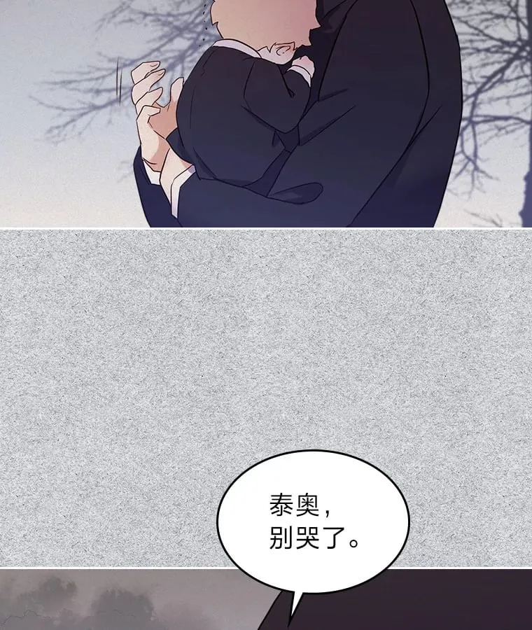 20.欢乐的庭院 第77页