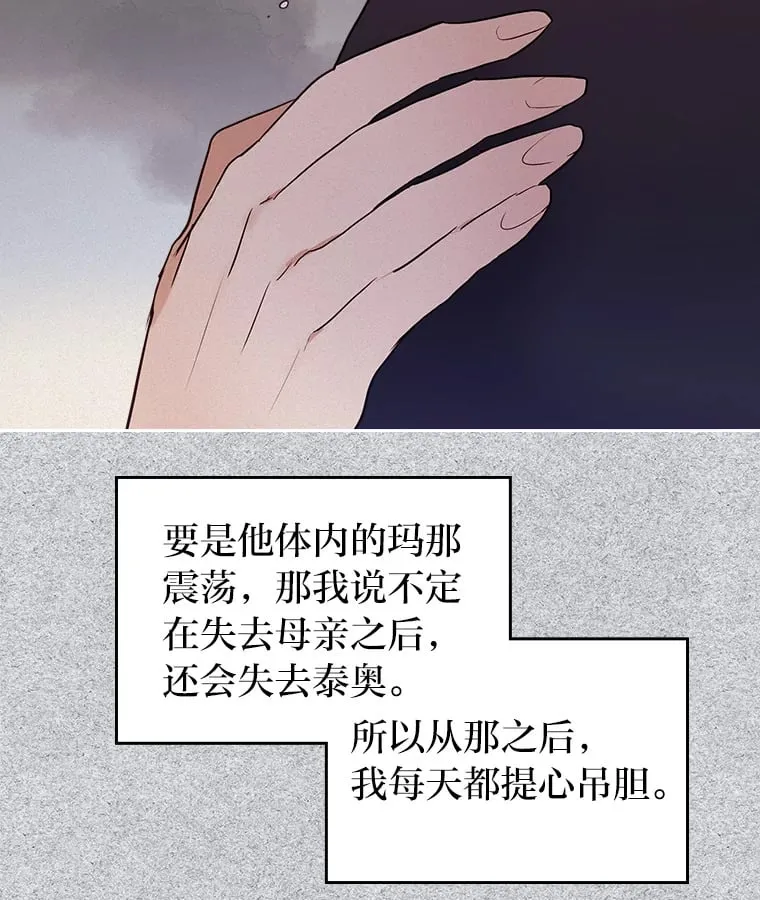 20.欢乐的庭院 第78页