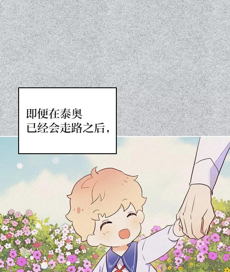20.欢乐的庭院 第79页
