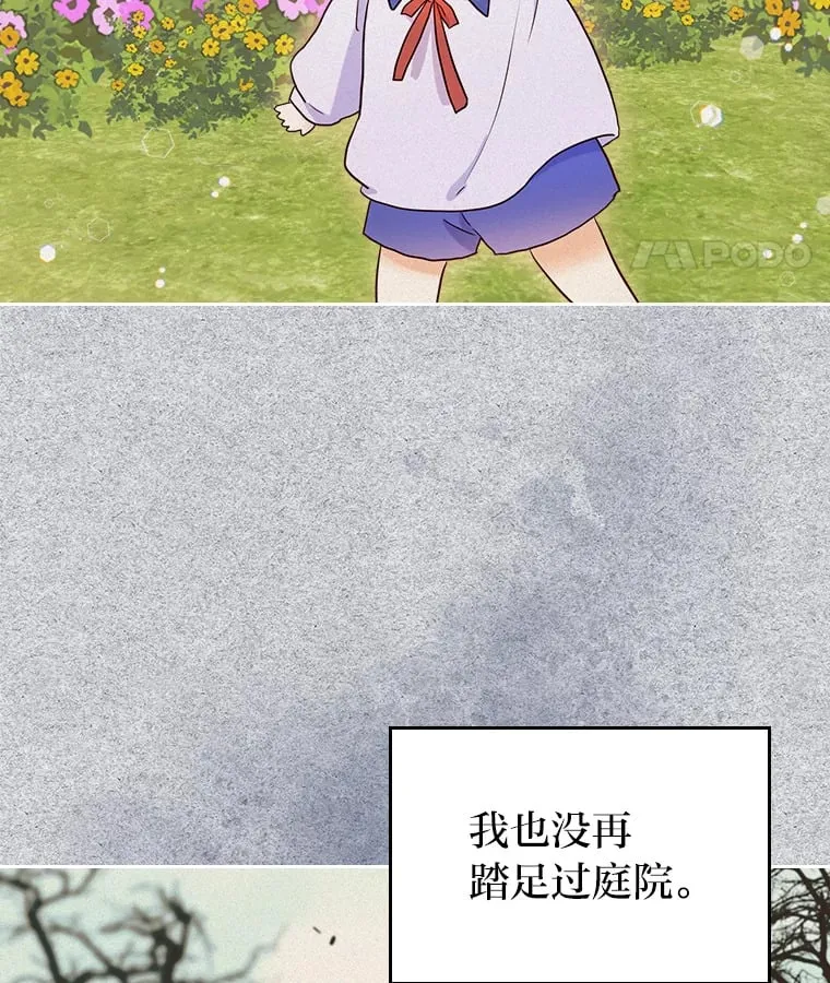 20.欢乐的庭院 第80页