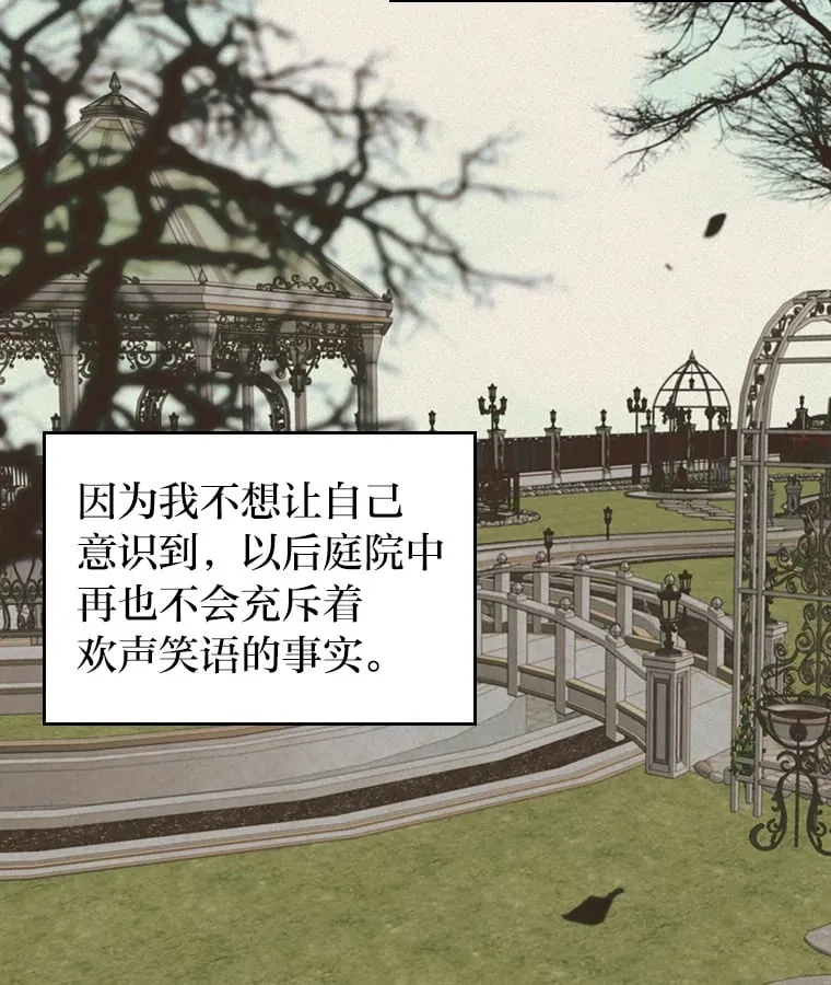 20.欢乐的庭院 第81页