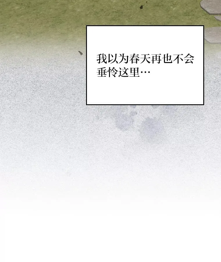 20.欢乐的庭院 第82页