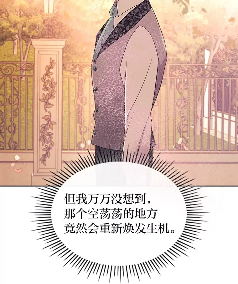 20.欢乐的庭院 第84页
