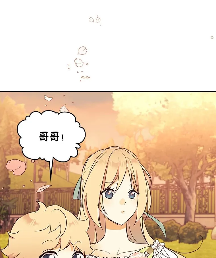20.欢乐的庭院 第85页