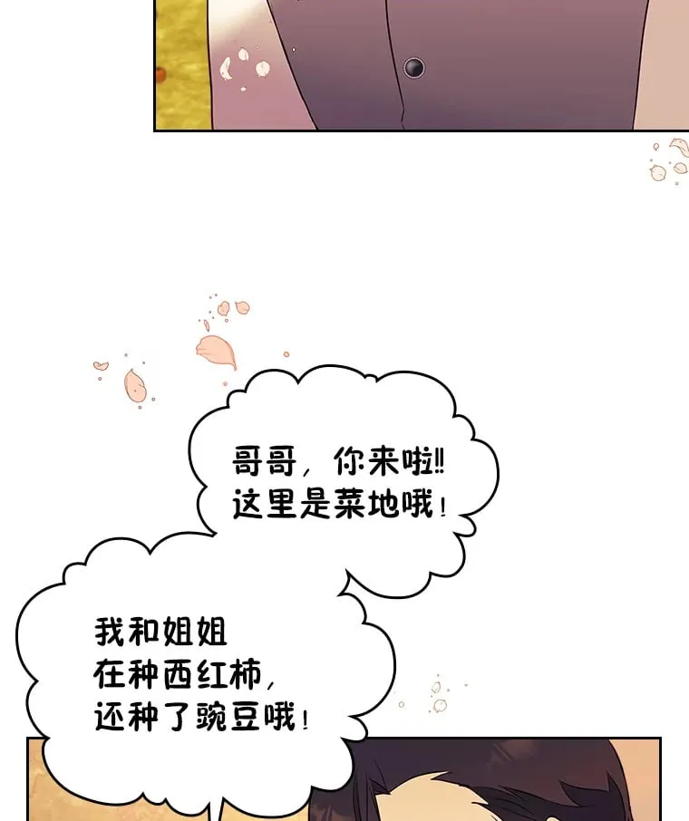 20.欢乐的庭院 第89页