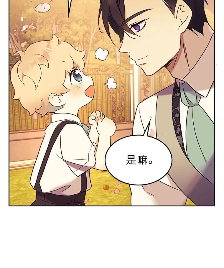20.欢乐的庭院 第90页