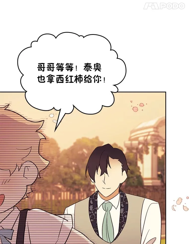 20.欢乐的庭院 第91页