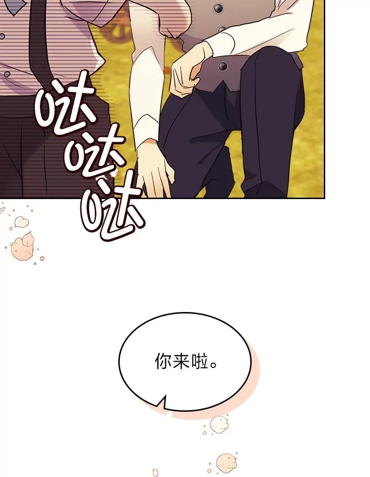 20.欢乐的庭院 第92页
