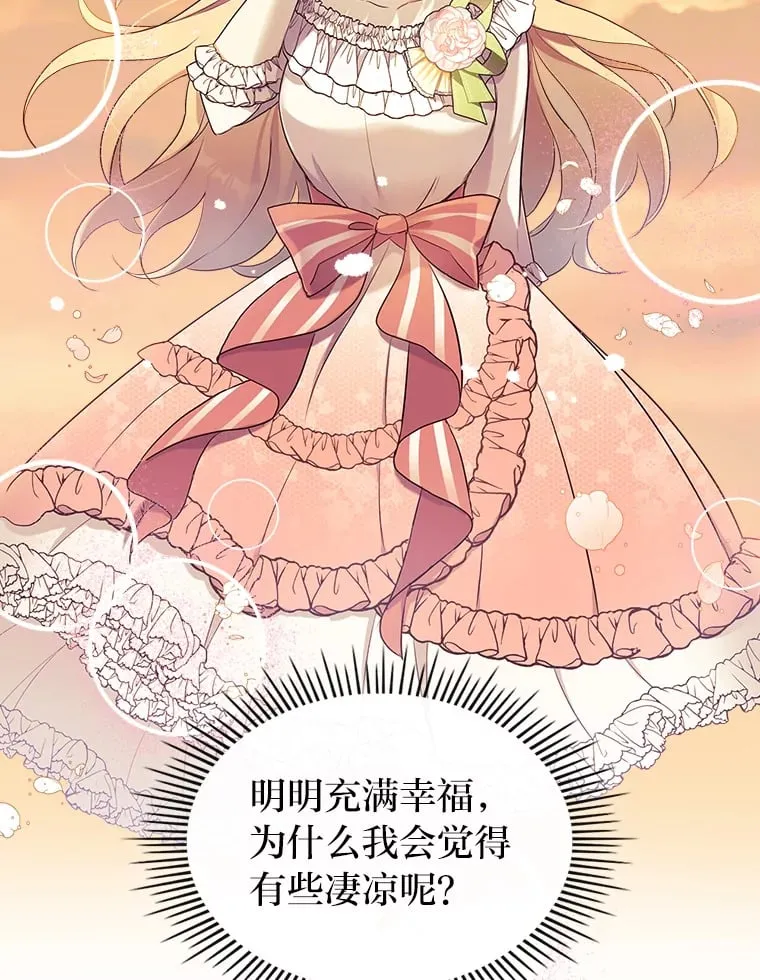20.欢乐的庭院 第95页