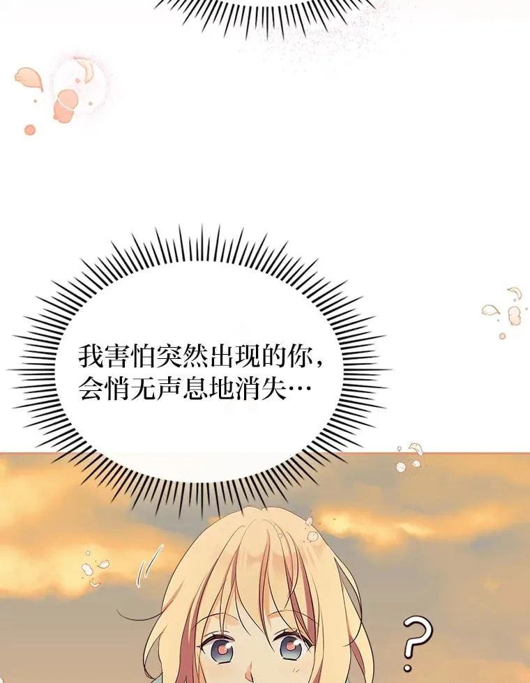 20.欢乐的庭院 第96页