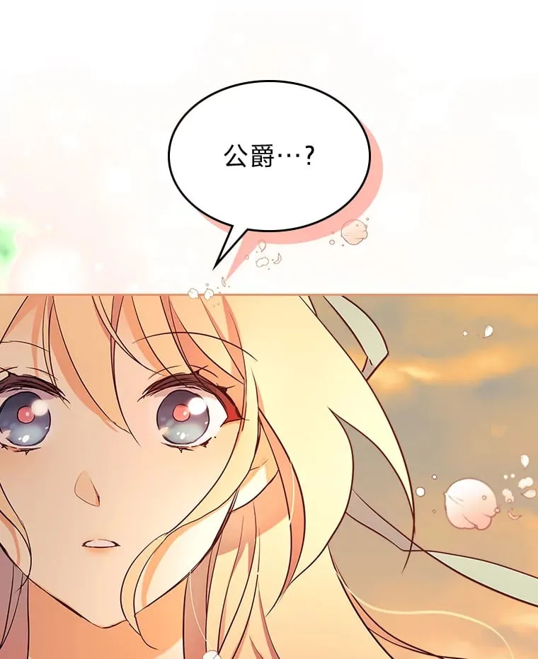 20.欢乐的庭院 第99页