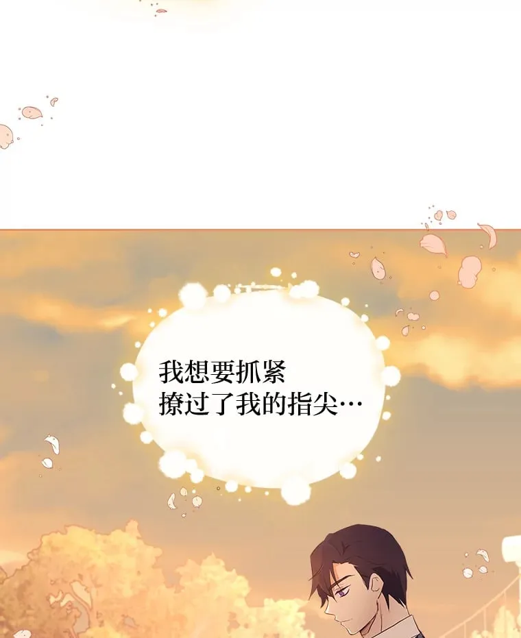 20.欢乐的庭院 第102页