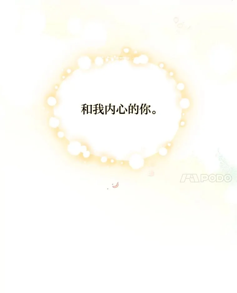 20.欢乐的庭院 第104页