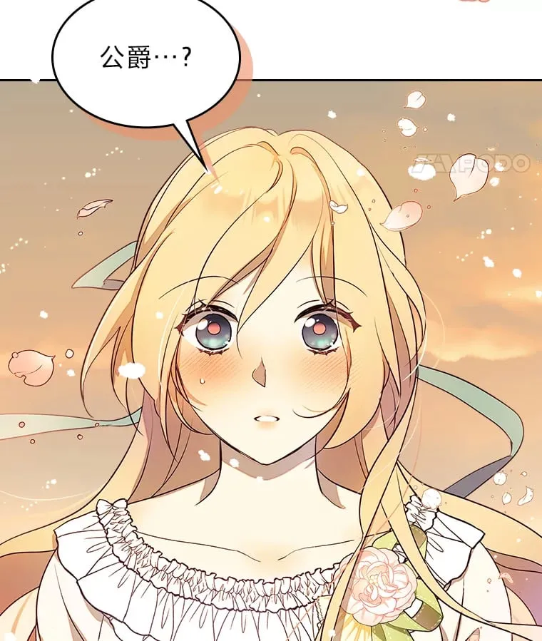 21.第4道关卡 第5页