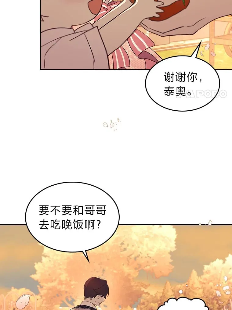 21.第4道关卡 第12页