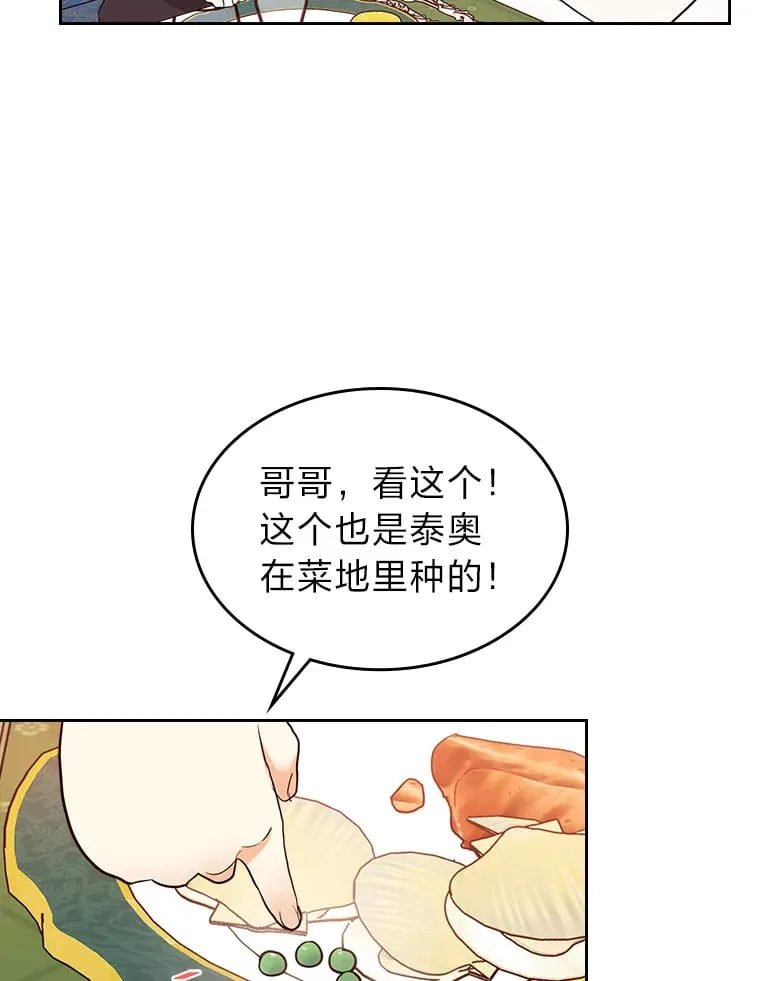 21.第4道关卡 第21页