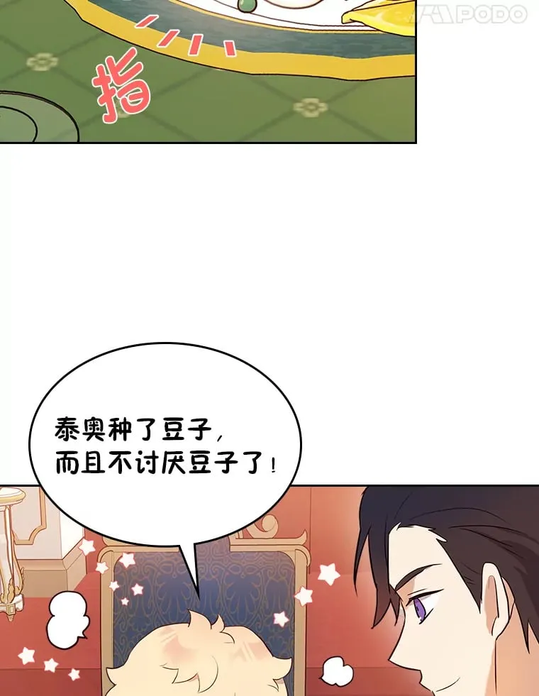 21.第4道关卡 第22页