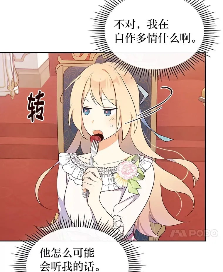 21.第4道关卡 第28页