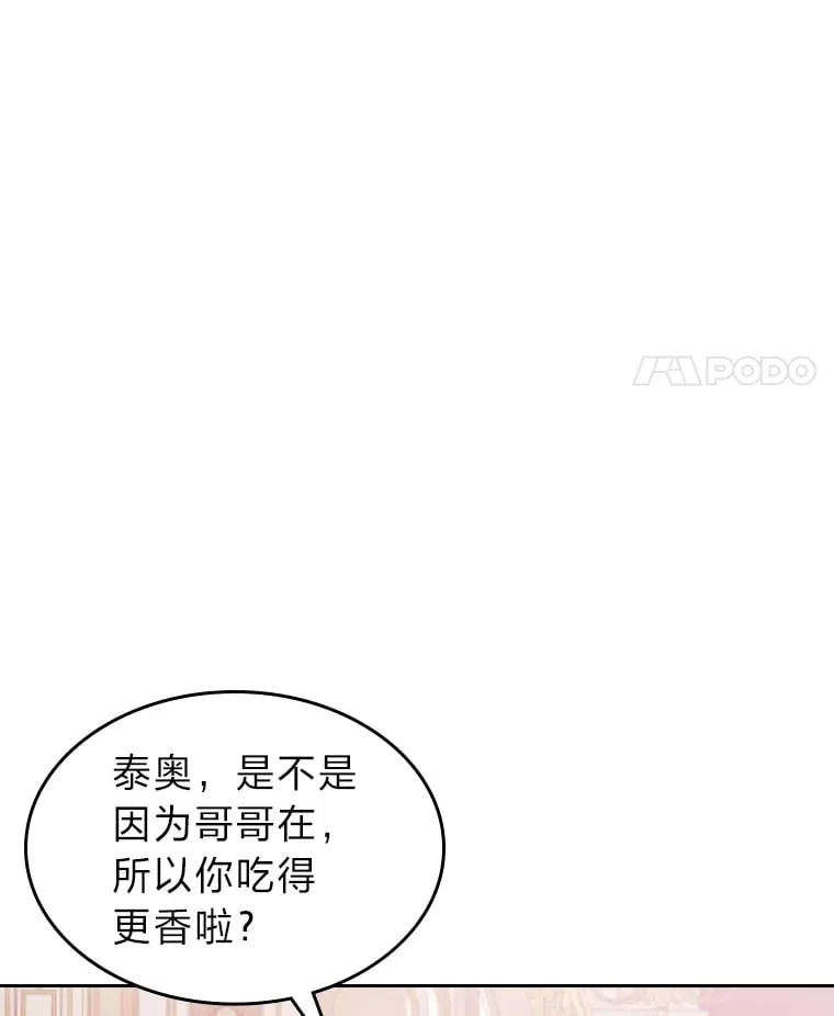 21.第4道关卡 第32页