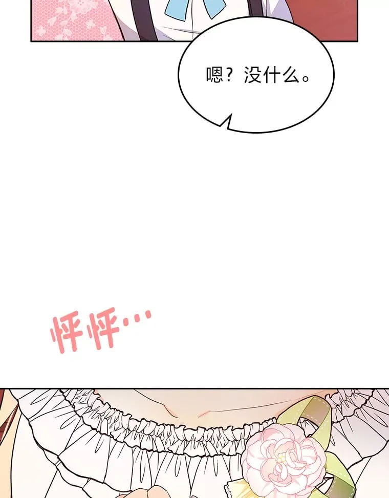 21.第4道关卡 第50页
