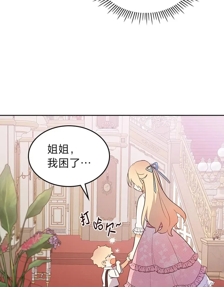21.第4道关卡 第53页