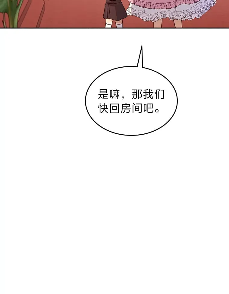 21.第4道关卡 第54页