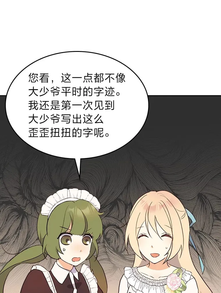 21.第4道关卡 第60页
