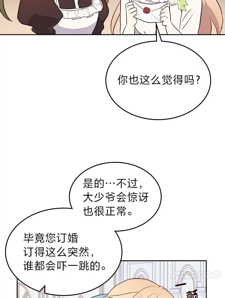 21.第4道关卡 第61页
