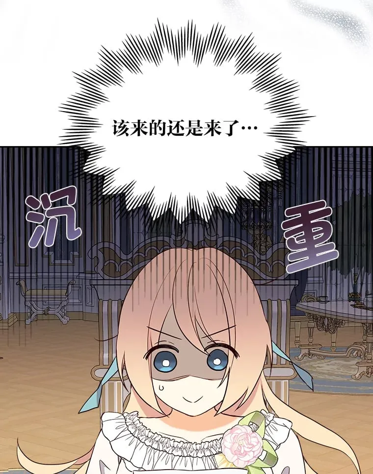 21.第4道关卡 第66页