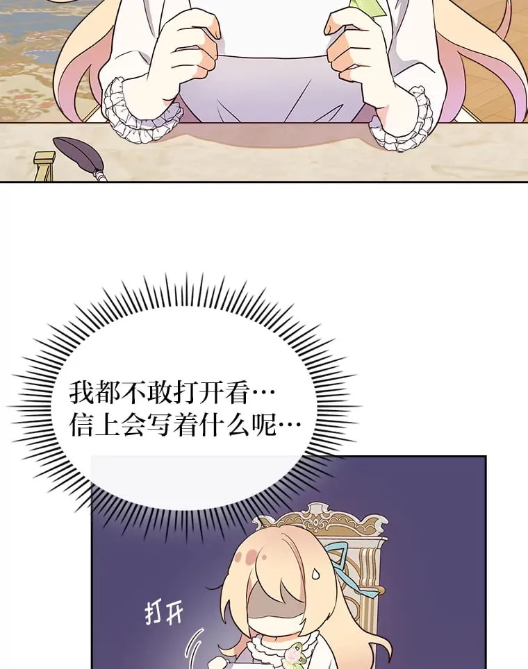 21.第4道关卡 第67页