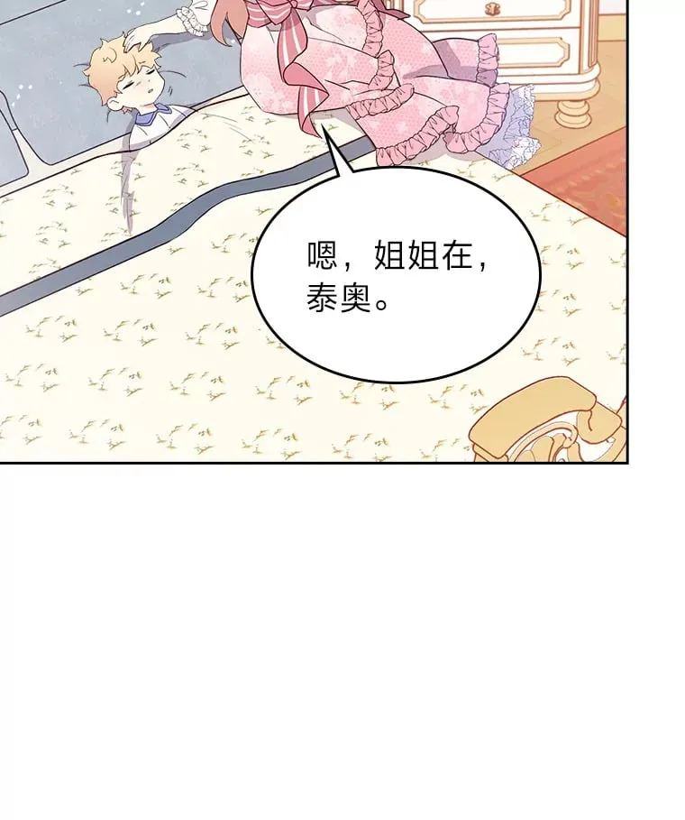21.第4道关卡 第81页