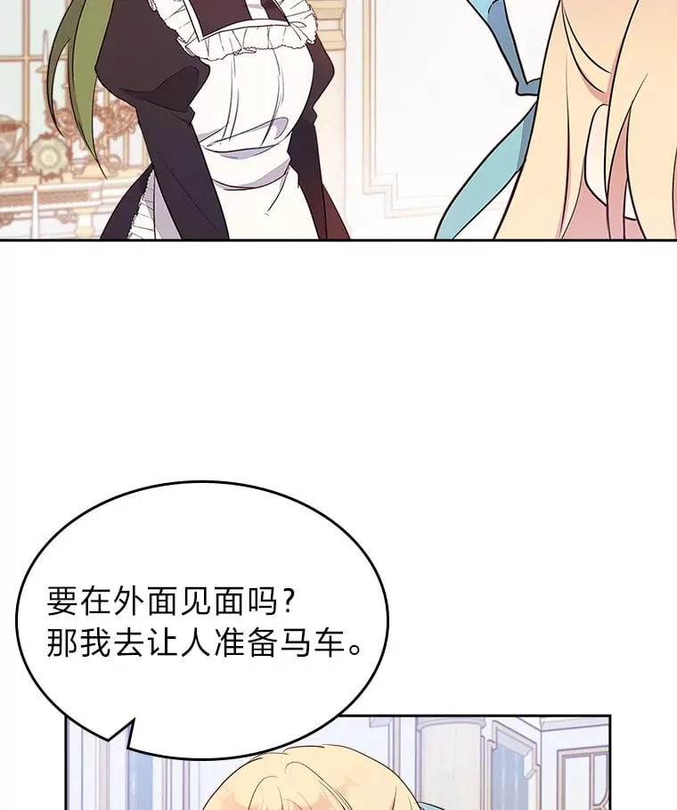 21.第4道关卡 第85页