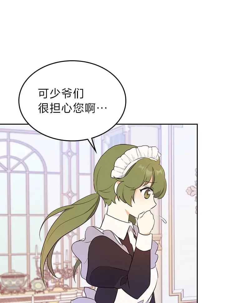 21.第4道关卡 第87页
