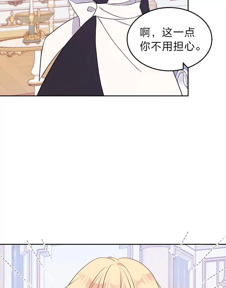 21.第4道关卡 第88页