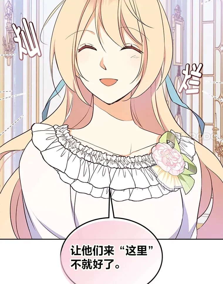 21.第4道关卡 第89页