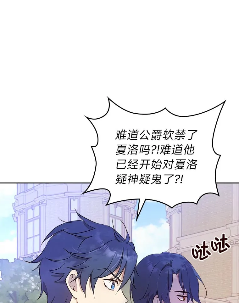 21.第4道关卡 第98页