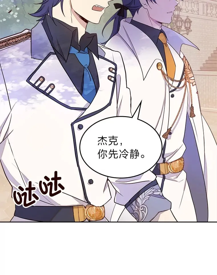 22.神物 第3页