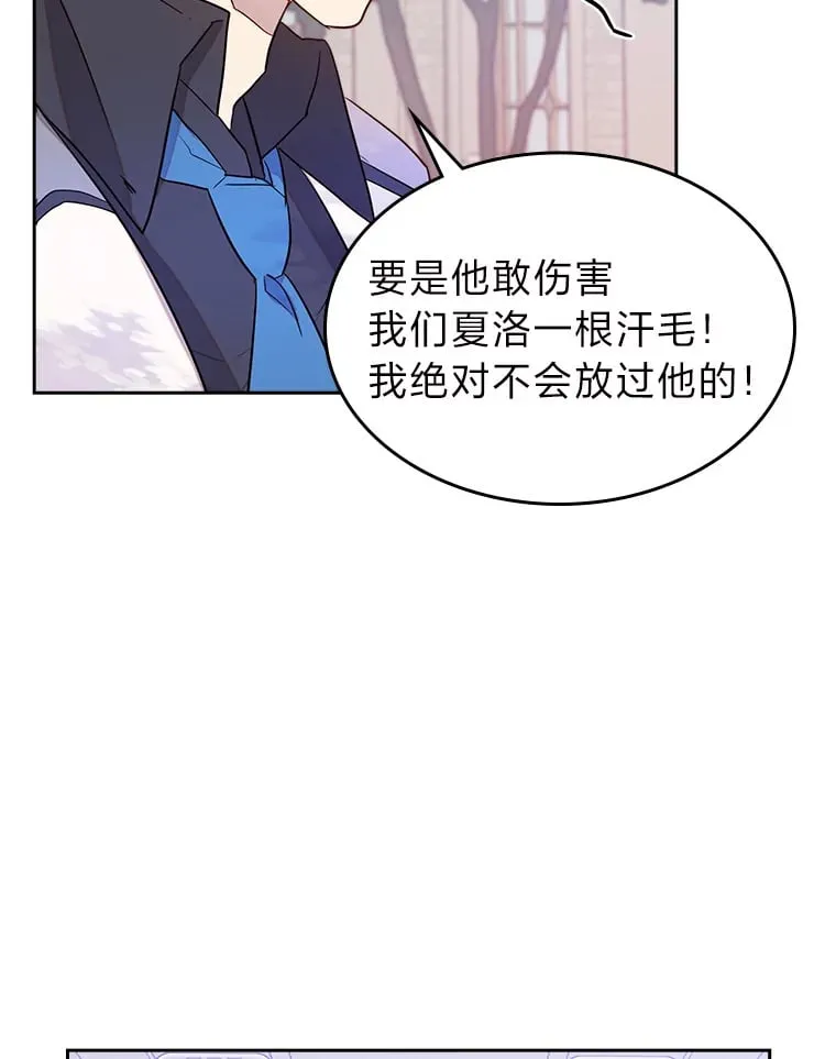 22.神物 第6页