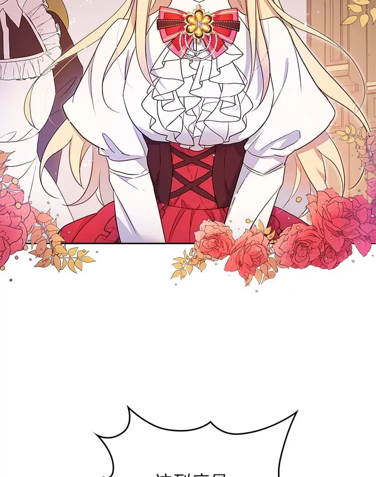 22.神物 第9页
