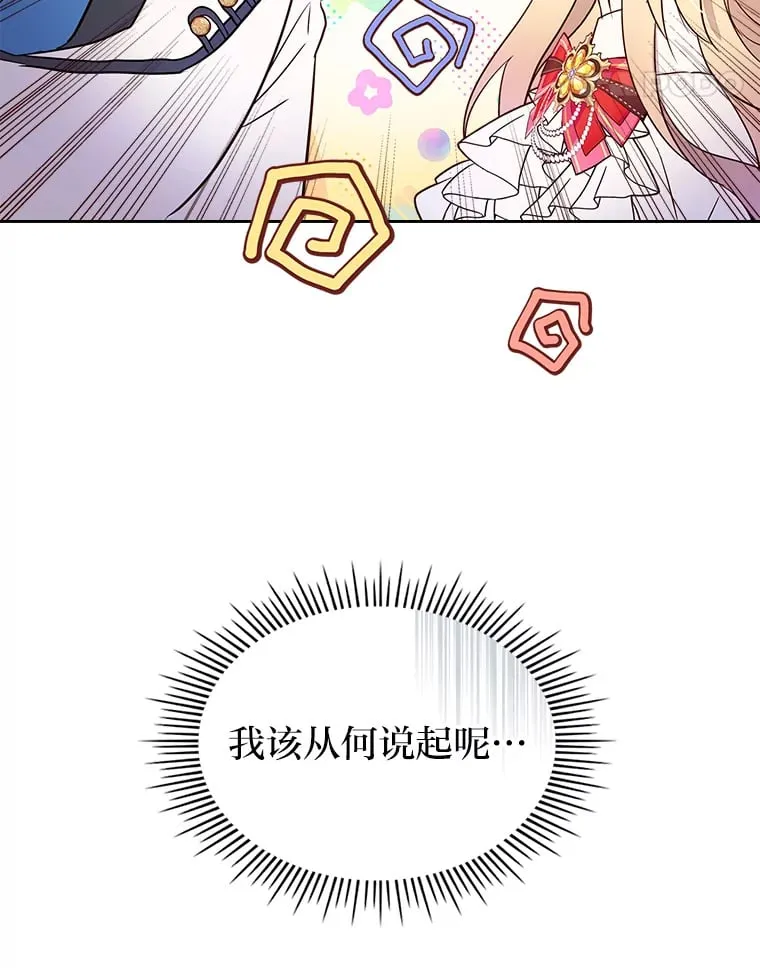 22.神物 第11页