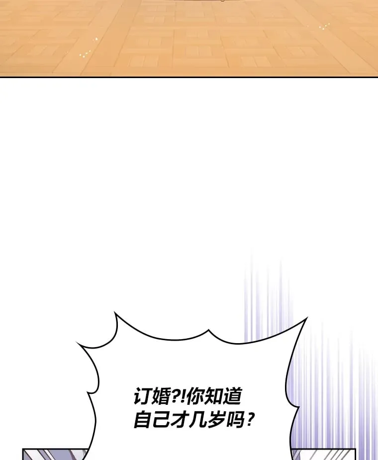 22.神物 第16页