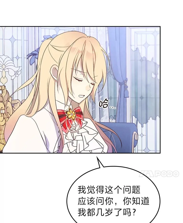 22.神物 第18页
