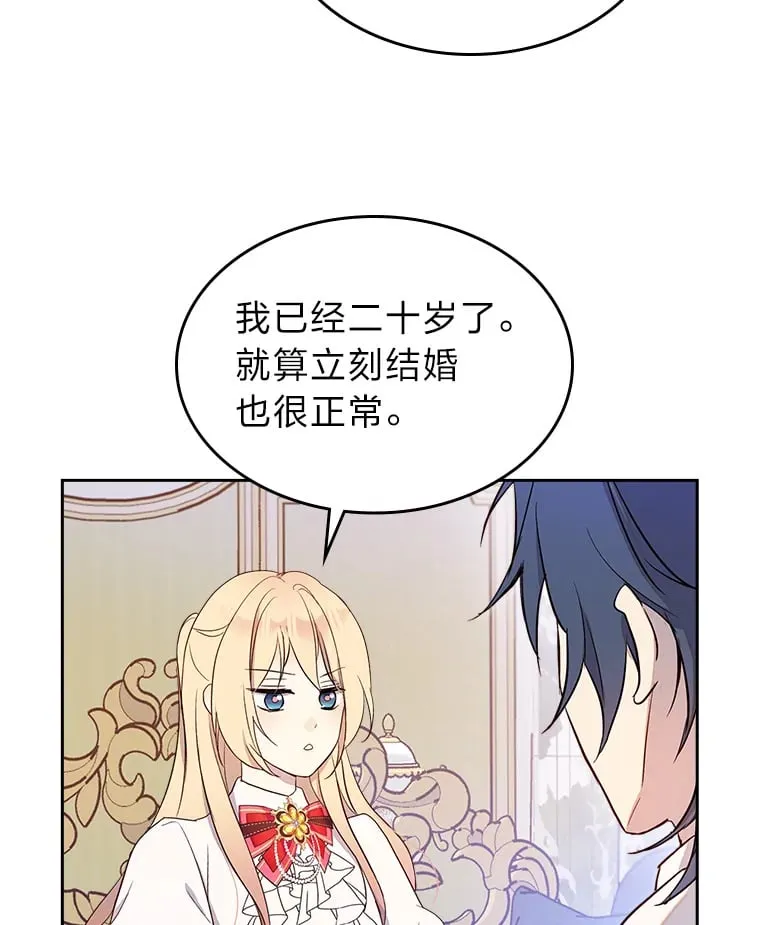 22.神物 第19页